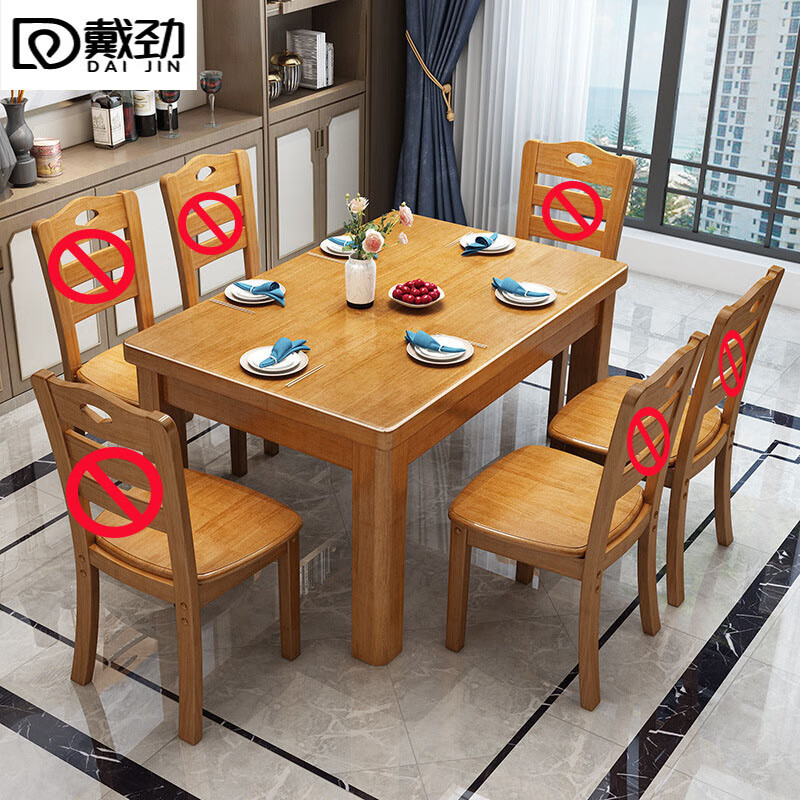 戴劲 餐桌椅组合长方形木质现代简约家用客厅餐桌 120cm单桌榉木高清大图