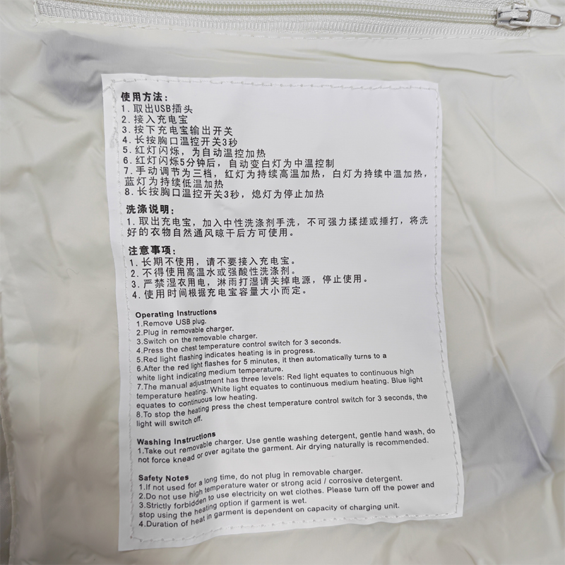 鸽护 加热马甲 MJ402-2区 件高清大图