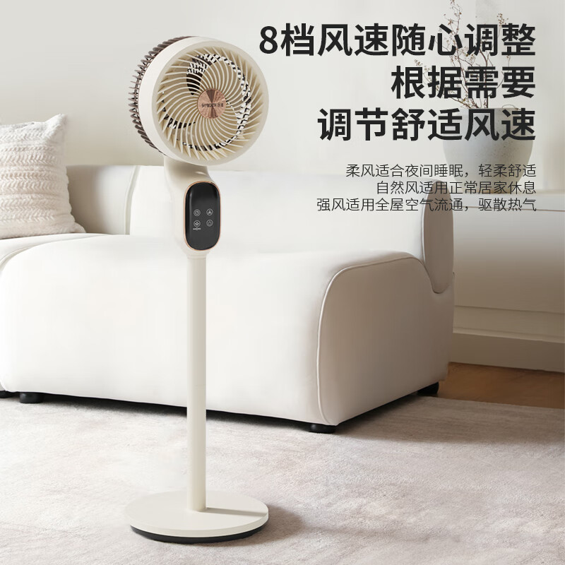 创维 空气循环扇(智能语音款)Q526 SG高清大图