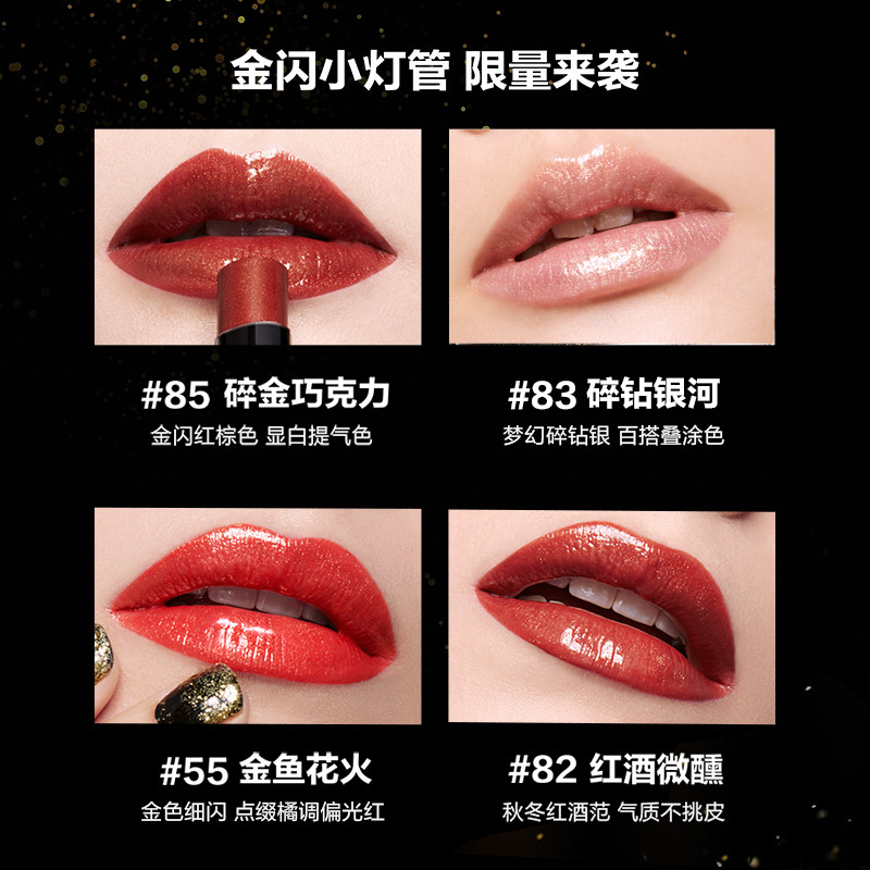 美宝莲(Maybelline)纵情耀星钻系列唇膏SRD83 碎钻银河 3g/保湿滋润显白唇膏口红正品平价学生小灯管高清大图