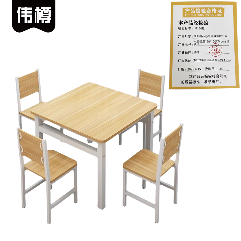 伟樽木质餐桌120*120*74cm+椅子*4套高清大图