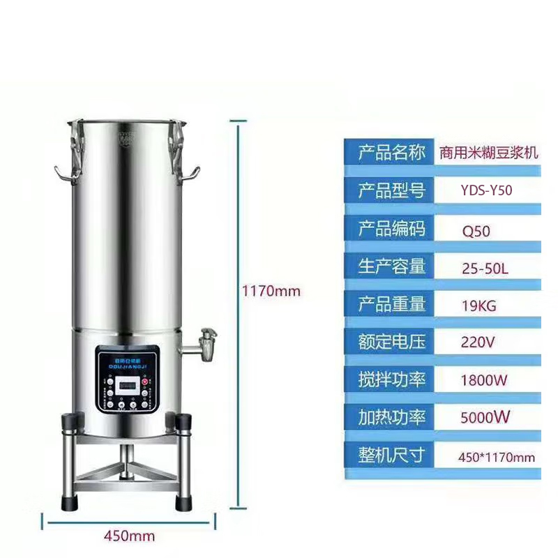 意黛斯(YIDAISI)商用豆浆机 全自动大容量浆渣分离免滤磨浆机 学校食堂酒店早餐单层50L YDS-Y50