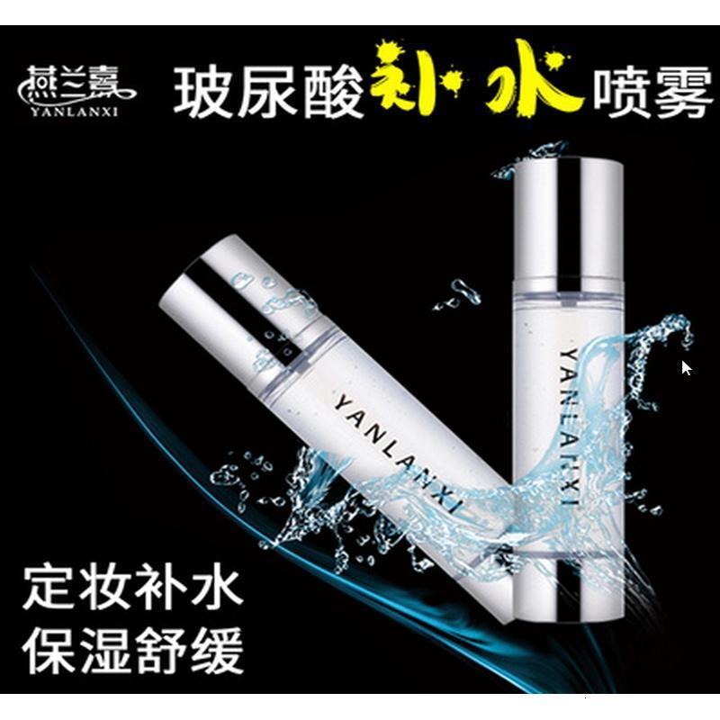 【苏宁优选】玻尿酸补水喷雾防护保湿定妆舒缓爽肤水晒后修复锁水