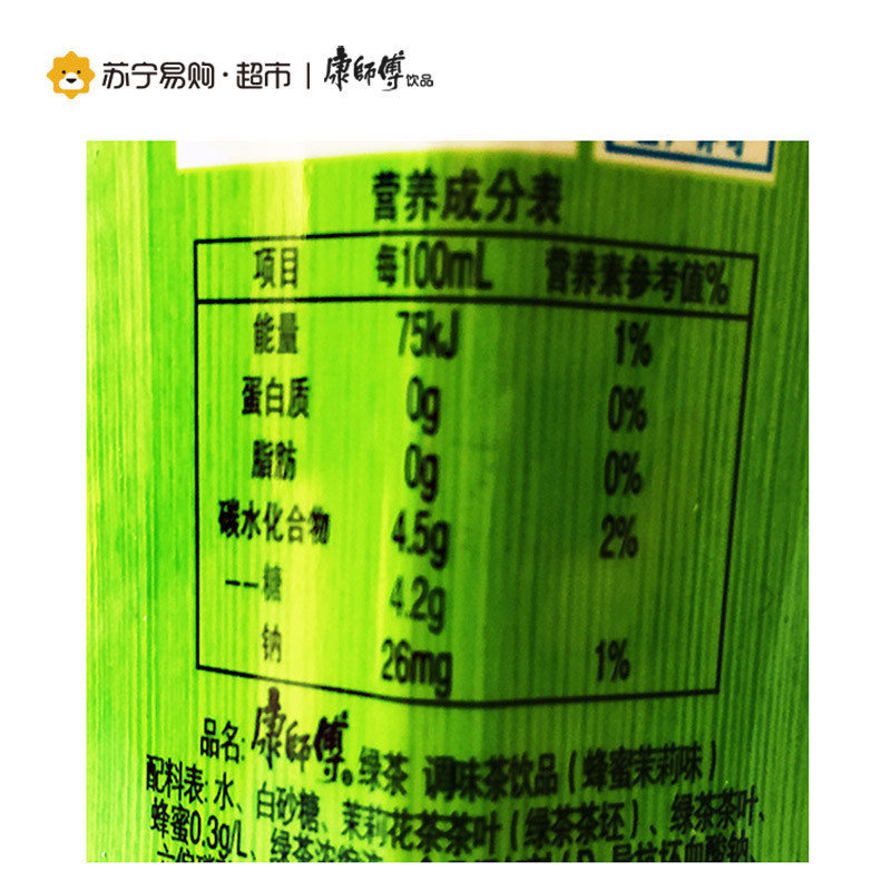 康师傅蜂蜜茉莉味绿茶550ml*4瓶箱装 茶饮料(新老包装自然替换)