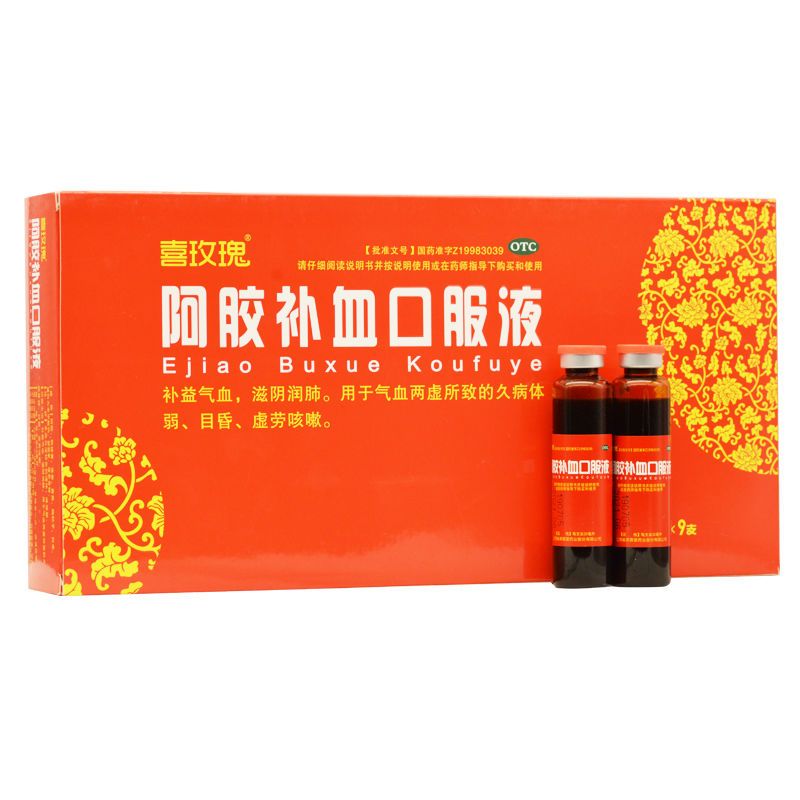 喜玫瑰 阿胶补血口服液 20ml*9支/盒 益气补血气色差改善黄脸贫血