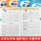 [一年级]寒假28天打卡计划(全5册) 小学通用 [正版]寒假专项训练28天打卡计划每日一练一年级二年级三年级上册寒假作