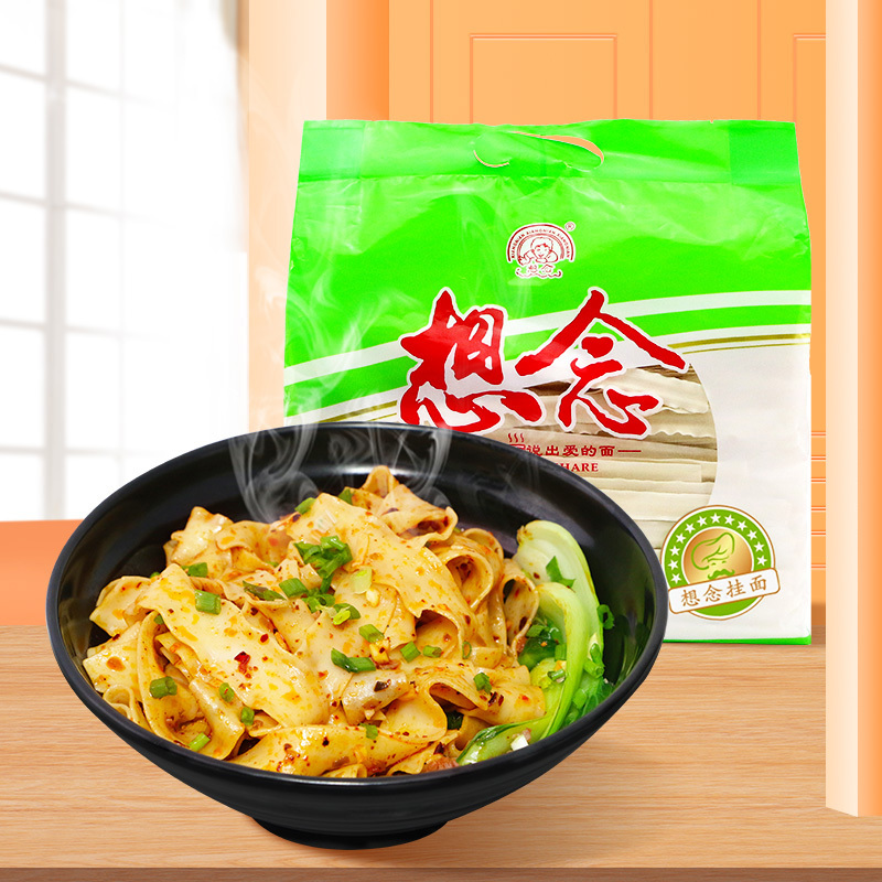 想念(XIANGNIAN)挂面 刀削面1000g 袋装 宽面条 棱形面 挂面油泼面烩面 劲道宽面7-10人份 赛手工面