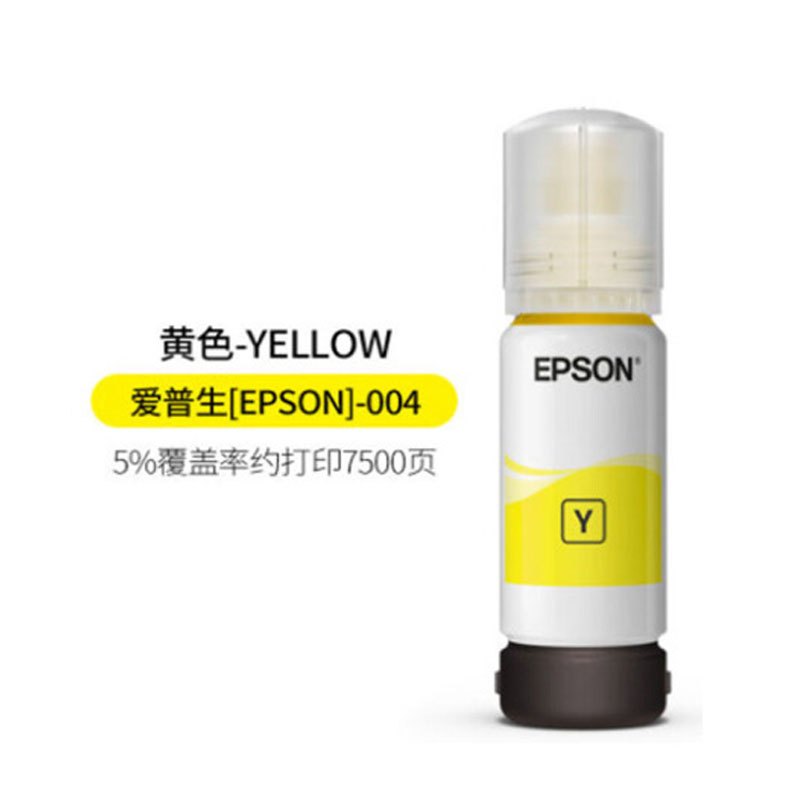 爱普生(EPSON) 004Y原装墨水适用L3108/1119/3119/3158打印机 约7500页)