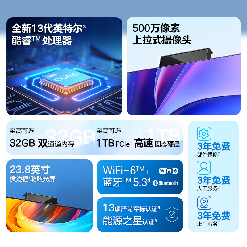 惠普(HP)战99 23.8英寸商务办公家用学习定制微边框高性能商用一体台式机电脑(全新i3-13100 32G内存 2TB固态 WiFi蓝牙 Win11 Office 军标认证)