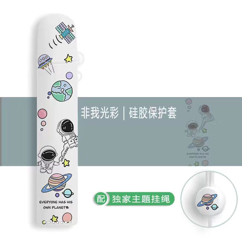 黑色 非我光彩保护套+挂绳 JVE非我光彩1.2杆系列二代非我电子杆专用保护套挂绳jve挂链壳