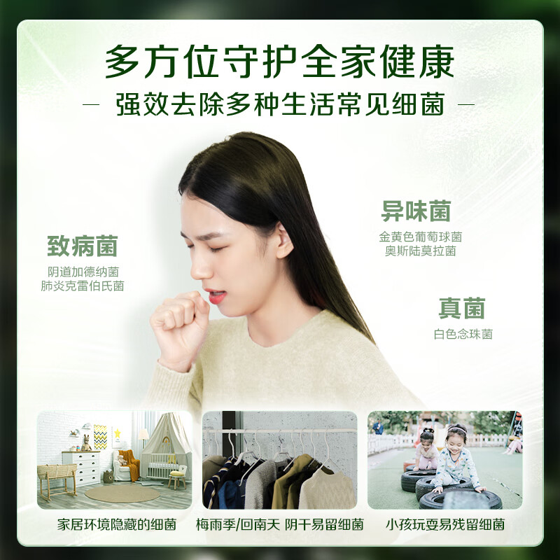 立白 卫仕 除菌 洗衣液500g高清大图