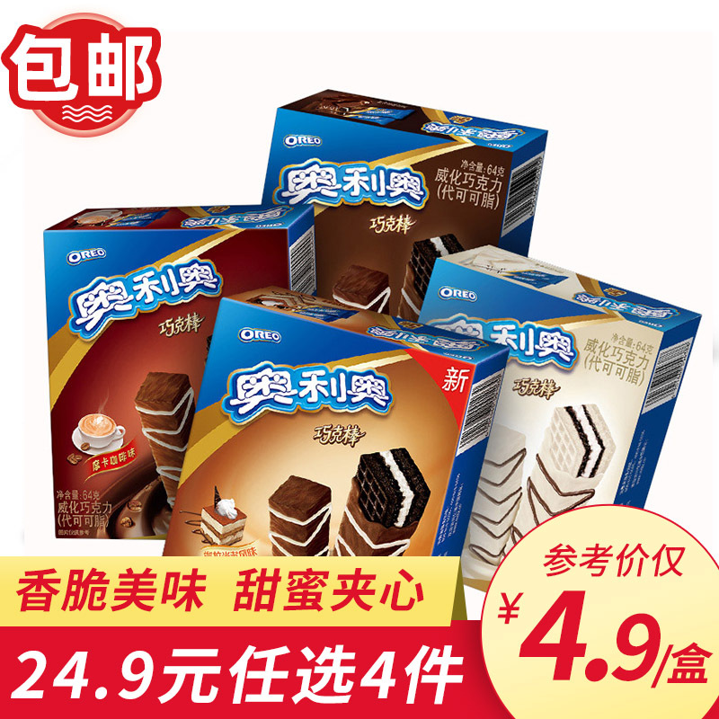 奥利奥 Oreo 饼干 24 9任选4件 39 9任选8件 奥利奥 Oreo 威化饼干巧克棒摩卡咖啡味提拉米苏味白巧克力味