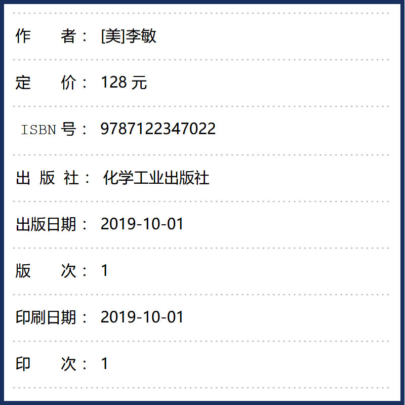 药物降解的有机化学 [正版]药物降解的化学 李敏 化学工业出版社 药物分析制剂生产临床药学药理学 医药院校药学临床药学药高清大图