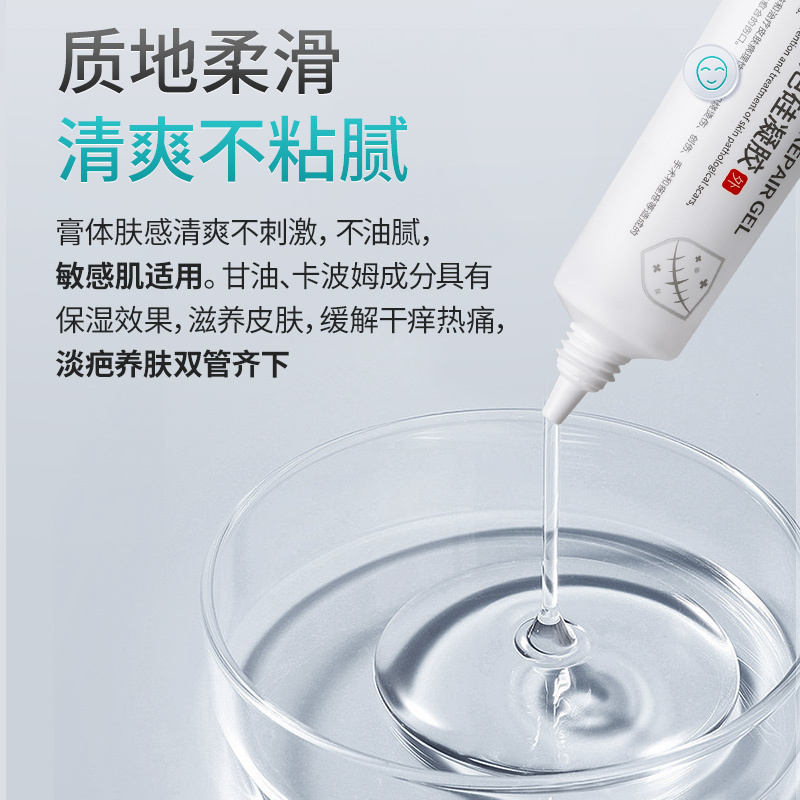 富林医用祛疤膏疤痕修复除疤膏美国硅酮凝胶巴克去疤膏儿童小孩