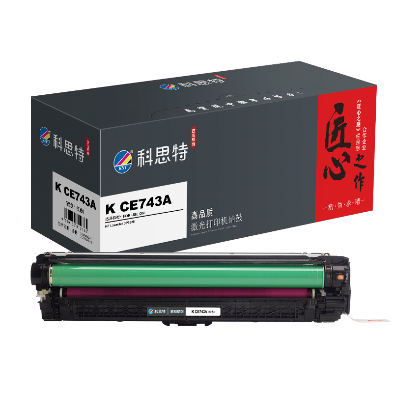 科思特CE740硒鼓适用惠普CP5225CP5225dnCP5220370A_725 红色