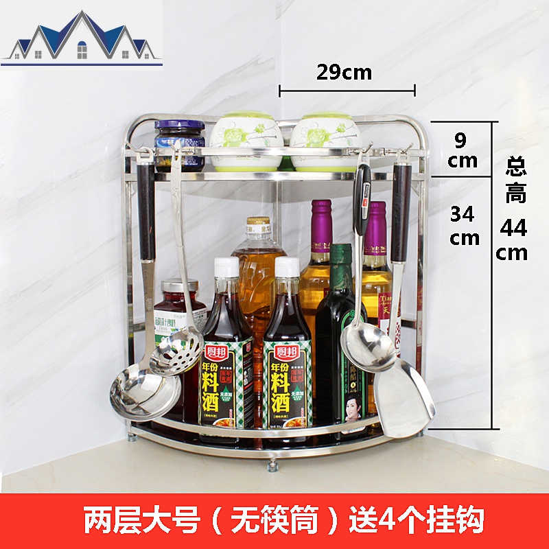 304不锈钢筷筒厨房置物架转角三角架调味料用品收纳刀架落地壁挂_44_895 2层大号【无筷筒】送4挂钩