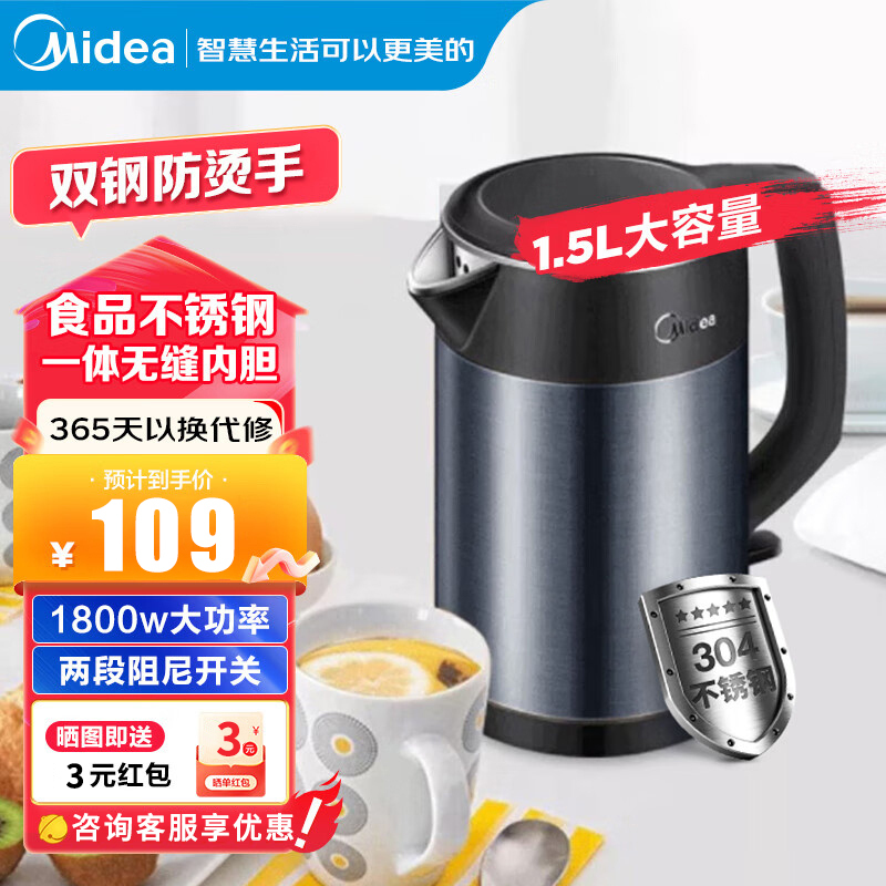 美的(Midea) 电热水壶MK-HJ1511(HJ1511a) 304不锈钢自动断电 家用无缝一体内胆烧水壶1.5L