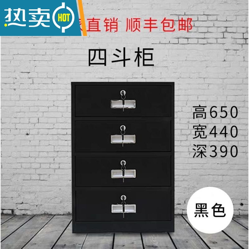 敬平钢制文件柜铁皮带锁小柜子家用床头储物活动柜办公室抽屉矮柜收纳收纳柜 黑色四抽送轮65*44*39