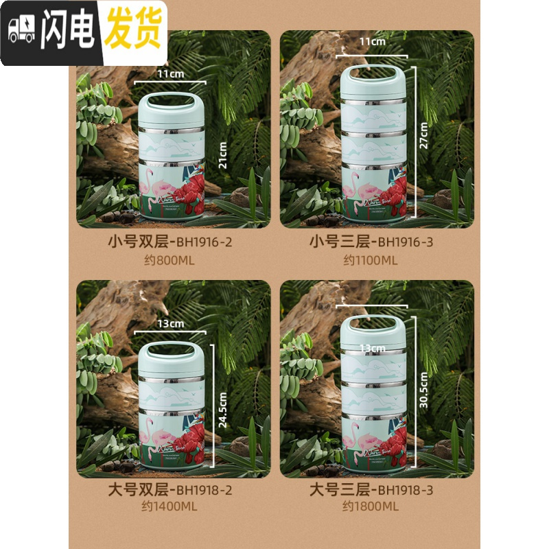三维工匠便携不锈钢学生餐盒超长保温饭盒上班族便当盒商用大容量保温桶 大号三层-粉色1800