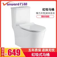 万和(Vanward)卫浴节水静音坐便器家用喷射虹吸马桶加厚缓降盖板卫生间防臭抽水座便器