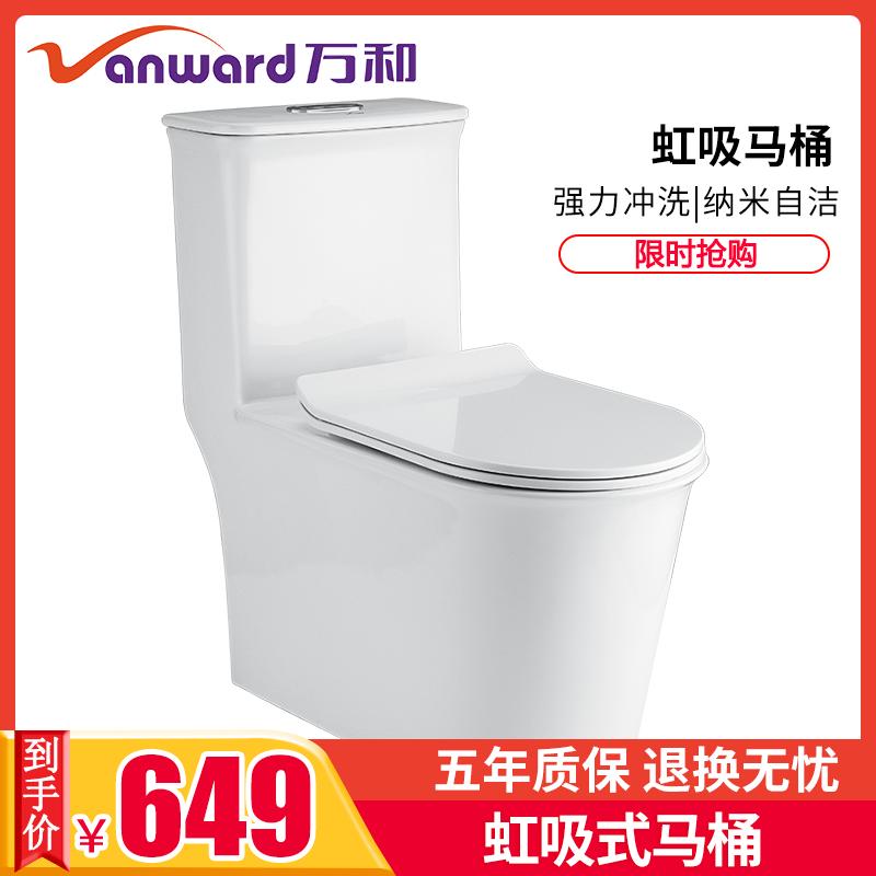 万和(Vanward)卫浴节水静音坐便器家用喷射虹吸马桶加厚缓降盖板卫生间防臭抽水座便器