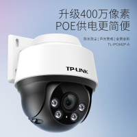 (256G内存卡套装)TP-LINK 400万PoE室外全彩有线球机 IPC642P-A4 家用商用POE供电监控摄像头