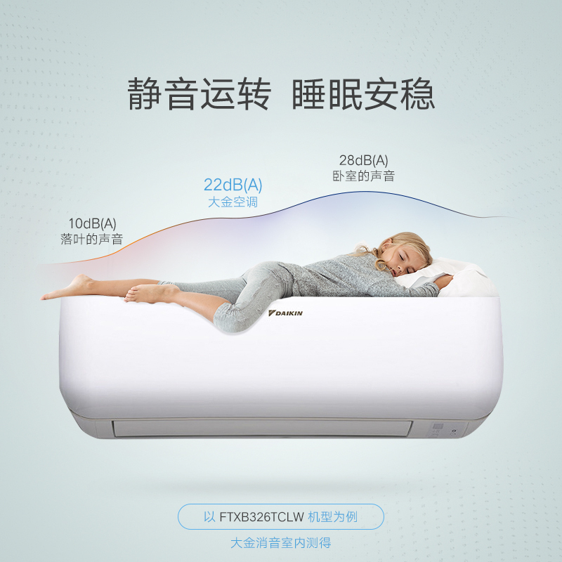 大金(DAIKIN) 大1匹 直流变频 FTXB326TCLW(不含遥控器) 三级能效 智能操控 冷暖挂机空调