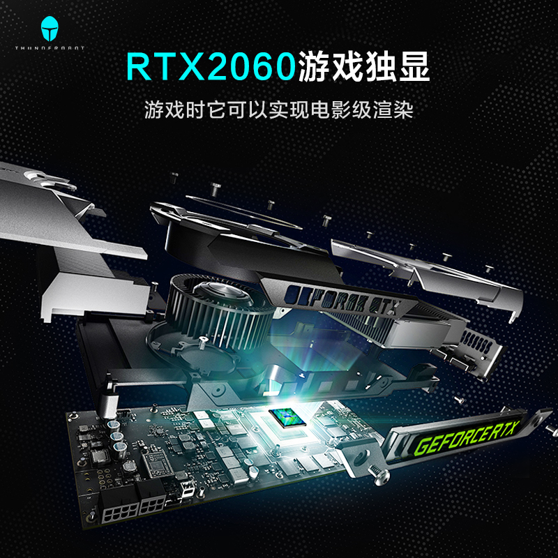 雷神(THUNDEROBOT)911黑武士S726 台式机电脑发烧游戏主机(i7 8700 16G 256G+1T RTX2060 Win10)