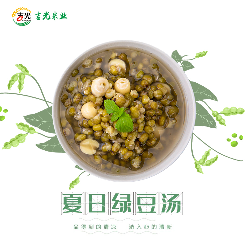 吉光 绿豆 500g/盒 东北绿豆名农家绿豆 毛绿豆 吉光出品