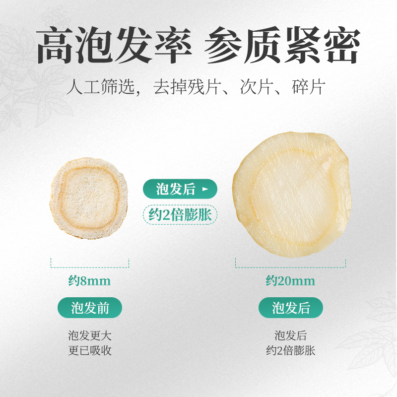 拍1发2杞里香西洋参切片50g小片花旗参片含片正宗长白山产泡茶水整枝