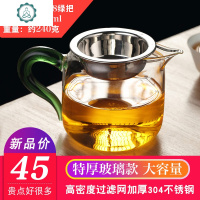 哲明 茶漏公道杯套装 加厚过滤网玻璃茶海过滤分茶器耐热带把一体 封后 boD-18-绿把(一体式)茶具