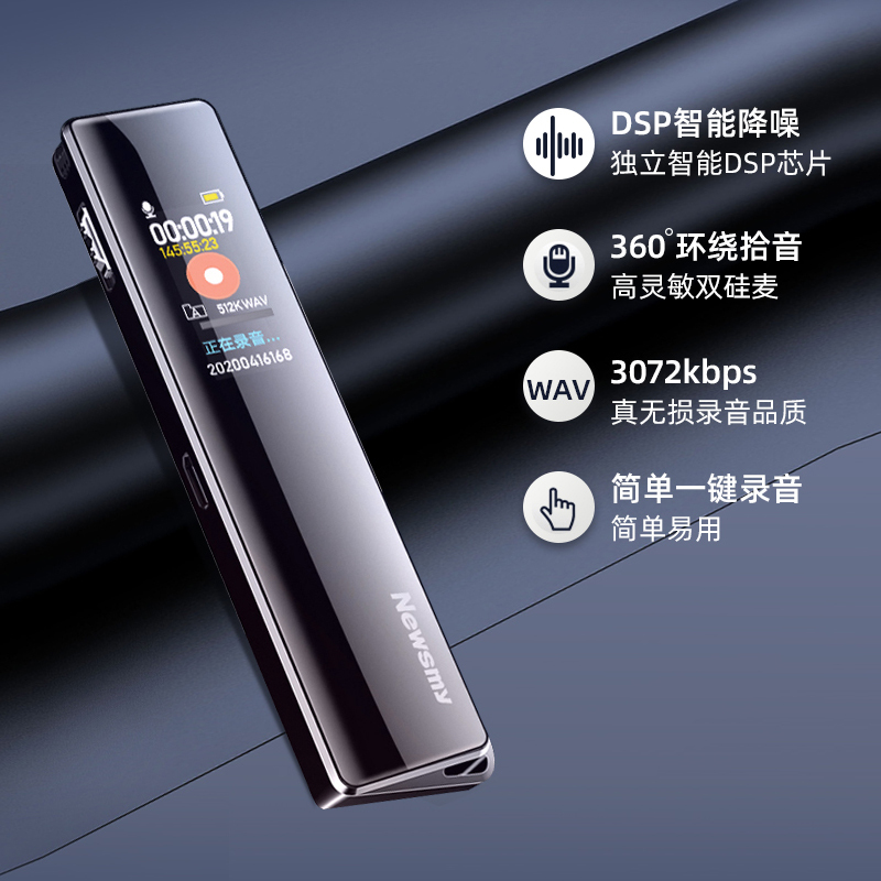 纽曼录音笔V03彩屏版黑色64G专业录音设备高清降噪长时录音学习培训交流商务办公会议录音器MP3播放器超长待机