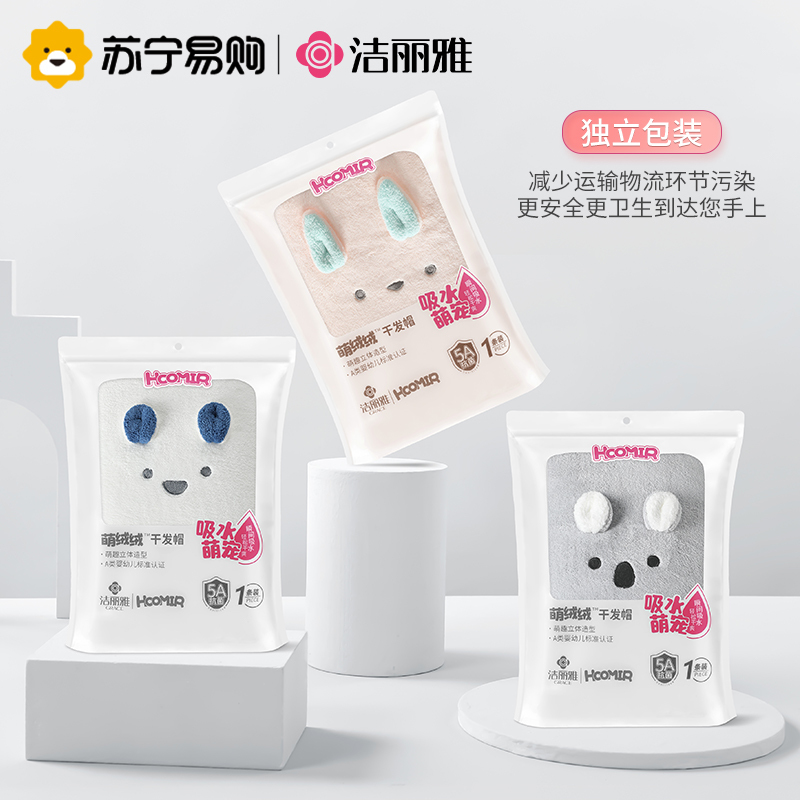 洁丽雅干发帽速干加厚超厚公主风云朵格吸水浴帽洗澡