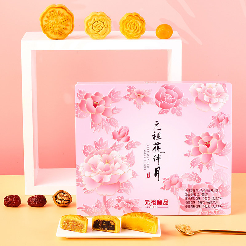 元祖花伴月 20盒起购
