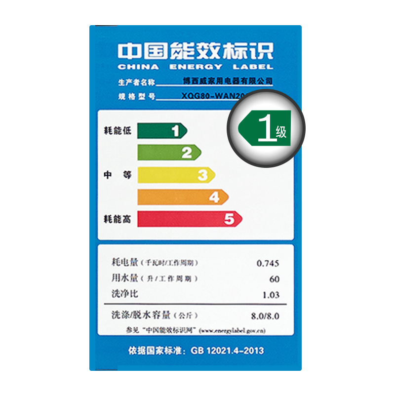 博世(BOSCH) XQG80-WAN201600W 8公斤 变频静音 15分钟快洗 婴幼洗 触摸屏 滚筒洗衣机(白色)