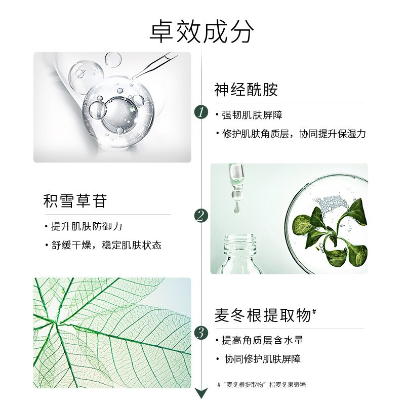 玉泽皮肤屏障修护神经酰胺调理乳50ml 清爽乳液国货润肤补水保湿敏感肌化妆护肤品高清大图