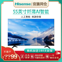 海信(Hisense)H55E3A 55英寸 4K超高清 HDR 金属背板 人工智能液晶平板电视机 丰富影视教育资源