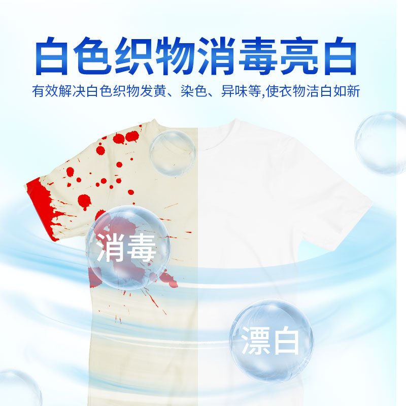 84消毒液含氯500ml家用杀菌消毒水衣物漂白除臭地板宠物除菌商用