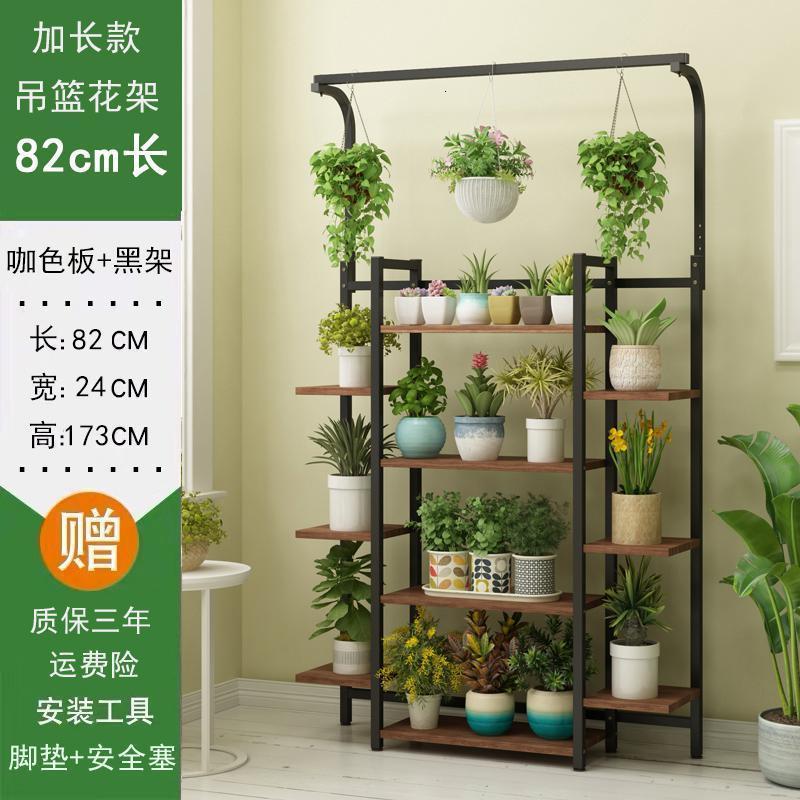 森美人悬挂花架子多层铁艺室内阳台置物落地欧式装饰多肉客厅绿萝盆栽架 加固加长款咖色82长