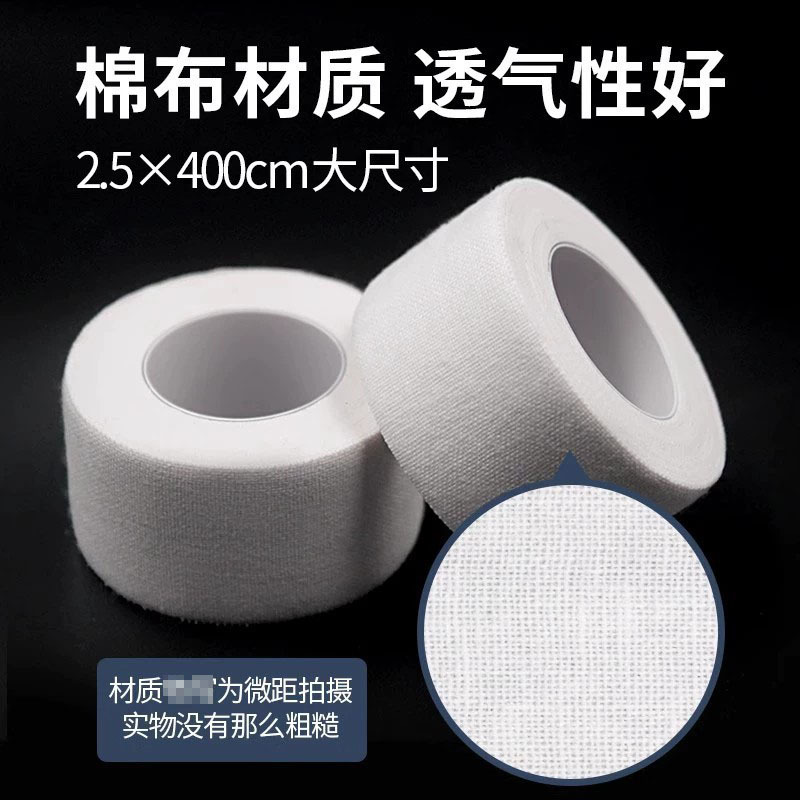 海氏海诺 4米独立装手脚干裂收敛皲裂型医用橡皮膏易撕型护理包扎一次性棉布橡皮膏