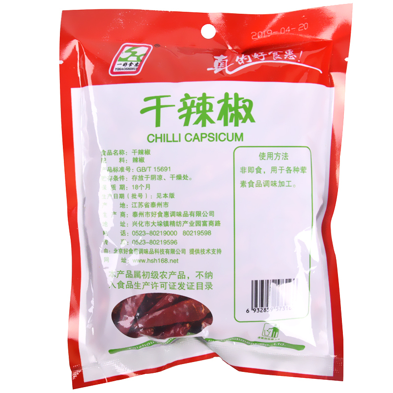 好食惠干辣椒60g 调味料烹饪 炖肉卤料香料肉桂香辛料厨房调料