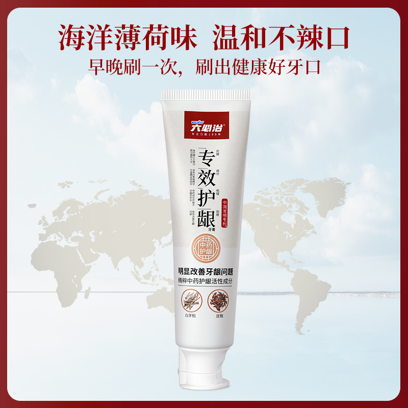 六必治专效护龈牙膏138g送炭丝牙刷2支