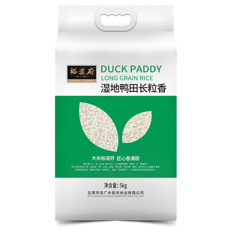 裕道府湿地鸭田长粒香5kg(特渠款)
