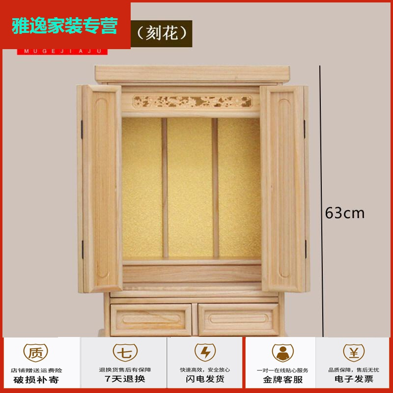 苏宁放心购实木佛龛财神关公吊柜观音神台佛台立柜神龛带供台佛柜简约