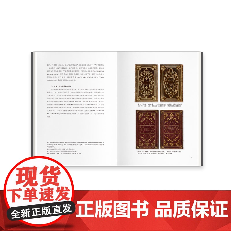 美术史与书籍史第一辑 范景中名誉主编章晖王剑主编上海书画出版社高清大图