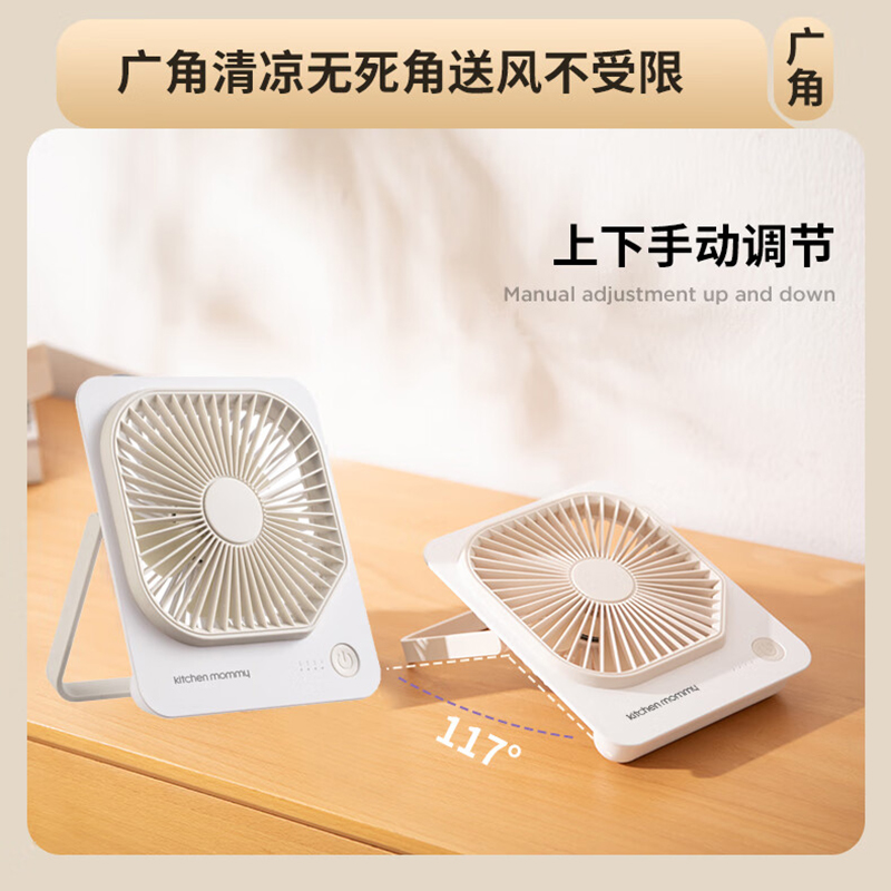 厨创妈咪kitchen mommy桌面风扇高清大图