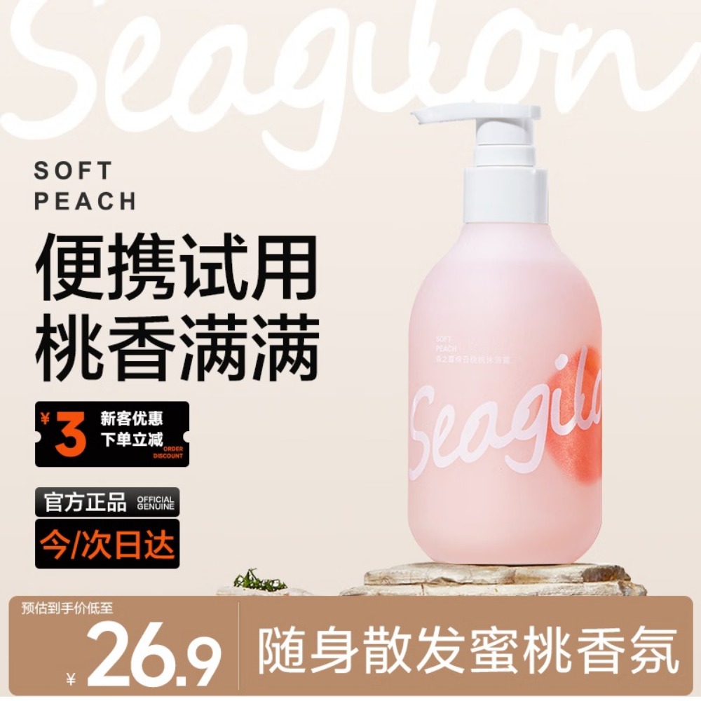 Avec Moi智能女性护理仪S10静音设计便携抗菌设计让私护更安心森之露(Seagilon)香水沐浴露男士香味持久留香