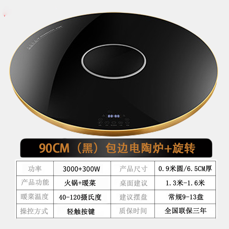 旺厨好太太 3000W暖菜板 家用饭菜加热板 多功能加热器保温热菜板火锅圆形智能触控暖菜板 自动旋转电陶炉电磁炉大功率高清大图