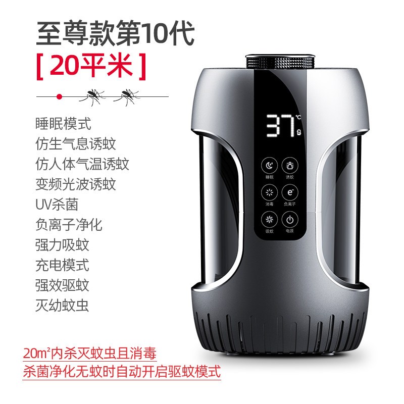 灭蚊灯家用室内灭蚊插电充电式器防蚊子一扫光捕蚊全自动 三维工匠 至尊灰(覆盖0-20平方米)遥控+充电