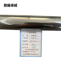 胜耀卓诚 防晒遮光膜 隔热1200*640mm 张